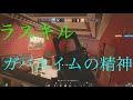 [Rainbow six Siege]トッケビでオールキル in カフェドスト[シーズン2]
