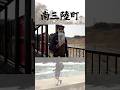 【どこを歩く?】宮城県 南三陸町を歩く。/ ひとり2泊3日42km/ みちのく潮風トレイル