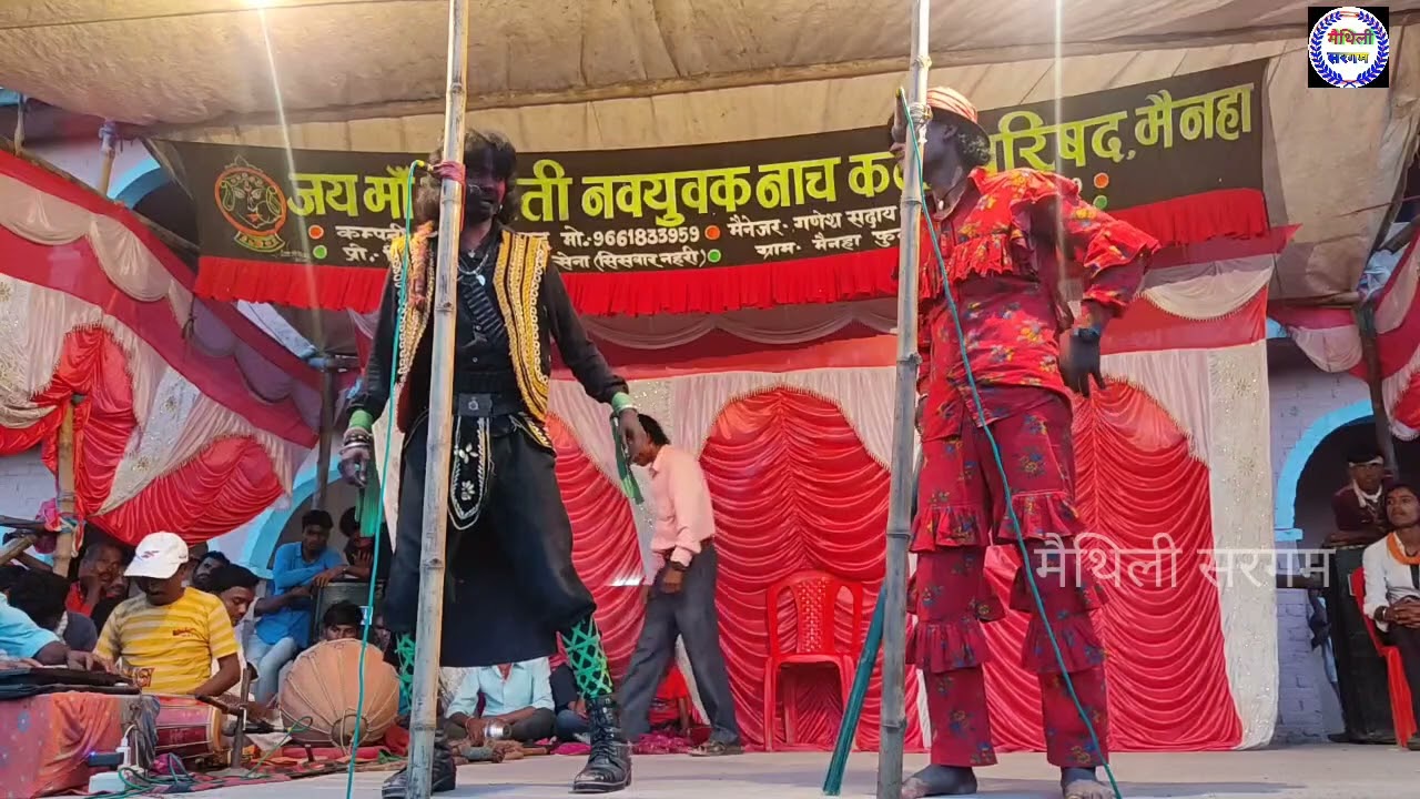 मलखान विवाह मेनहा नाच पाटी #bhag_18 #maithili sargam Alha rudal ke nach