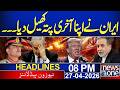Iran Foreign Minister Abbas Araghchi to Meet Putin | Iran-US Talks | 08 PM News Headlines | News One