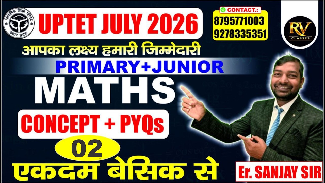 UPTET JULY 2026 || MATH || CONCEPT + PYQ || Er. SANJAY SIR #TET #tetmaths #tetmathclass #tet2026