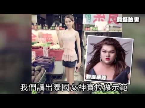 美魔女「好尖好細」　網友封個驚人稱號 --蘋果日報20160504
