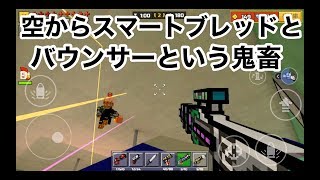 【空中戦職人とタイマン】ピクセルガン実況６（pixel gun）