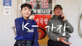 정년퇴직의삶 ep09 강평의 깊은 고민 #강평이형