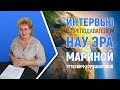 Зачем тебе учиться в НАУ ЭРА? Интервью с преподавателем Мариной Туткевич-Хорошиловой