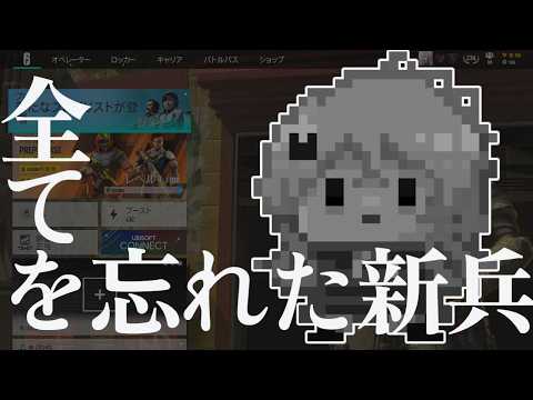 ランクマッチに挑みますぞ！！！対戦よろしくお願いします！！１【#Vtuber】《#R6S PC版/# 148》