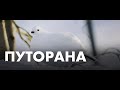 Плато Путорана | Россия с квадрокоптера