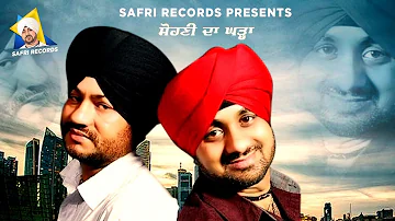 Avtar safri  - Sohni da ghara(4K video) Safri Records | Letest Punjabi Song | New Punjabi Song 2023