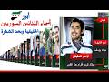 أبرز أسماء الفنانين السوريين الحقيقية مع الصور أسماء الممثلين السوريين وصورهم الممثلين السوريين 