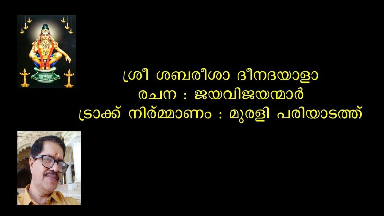 Sreesabareesa Deenadayala Track by Murali Pariyadath