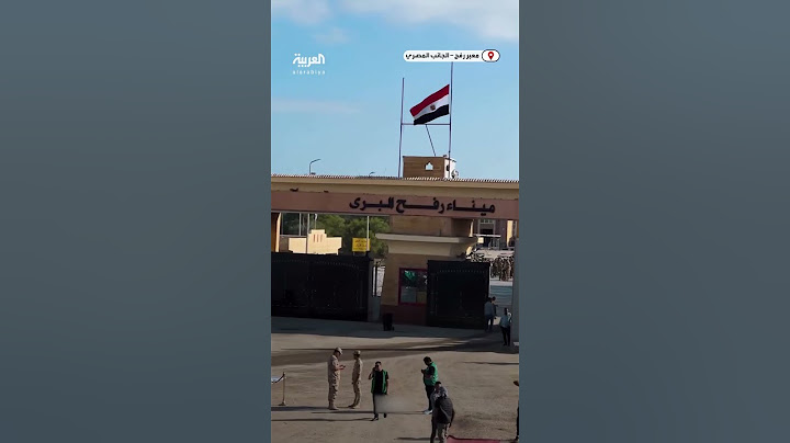 آليات للجيش المصري تتمركز عند معبر رفح الحدودي