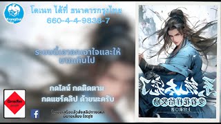 ระบบนี้เอาอกเอาใจและให้มากเกินไป ตอนที่ 521 530