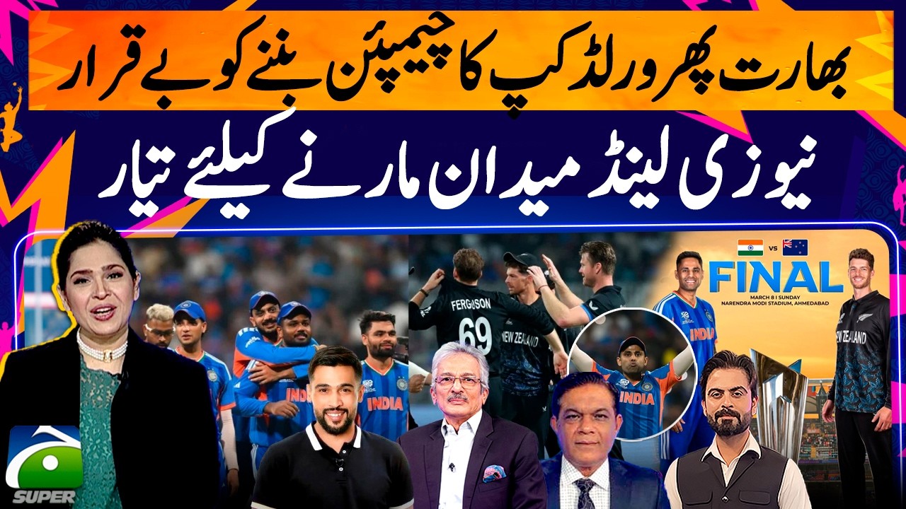 India Aims to Reclaim T20 Crown | New Zealand Ready to Dominate | Geo Sports Floor