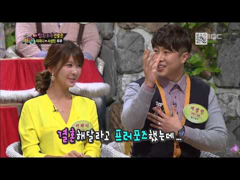 World Changing Quiz Show, Couple #07, 최강 잉꼬부부 선발전 20130427