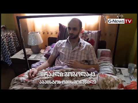 ირაკლი გოგოლაძე