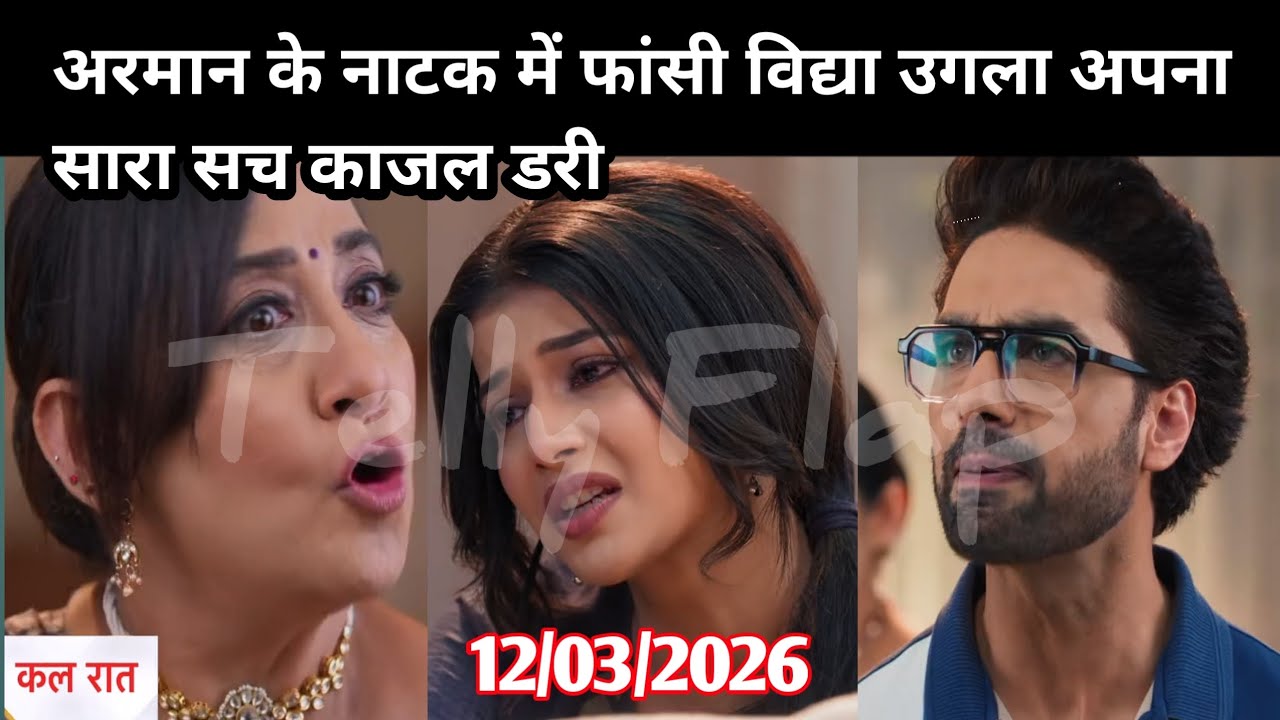 YRKKH FULL UPDATE || अरमान के नाटक में फांसी विद्या उगला अपना सारा सच काजल डरी 