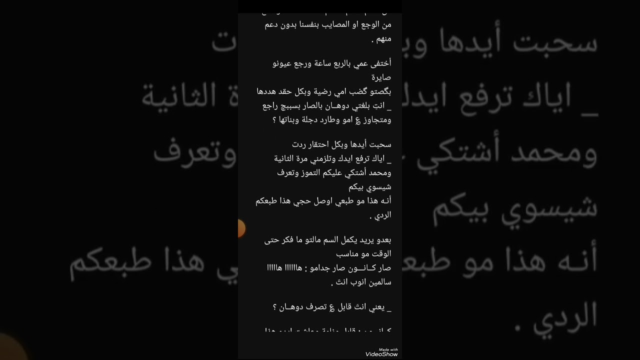 تجبر احفاد ال دليم ملتقى 50*51