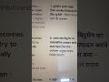 08JAN2026 updates #upsc #statepcs #ssc #Bank #allexamspreparation #shortsfeed #shortviral #youtubesh