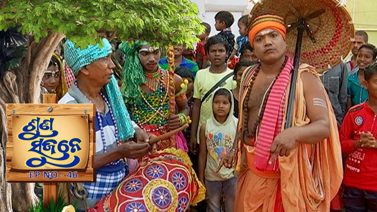 ମୟୂରଝାଲିଆ, ରଣପୁର,ନୟାଗଡ଼ | Suna Sujane EP 46 | Mayurajhalia, Ranapur, Nayagarh Part-3 | Prarthana