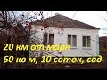 Продается дом в Гостагаевской, 2 млн руб