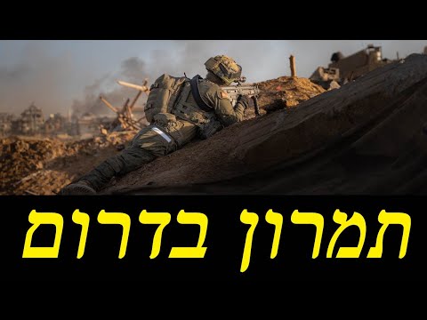 המלחמה בישראל | היום ה-59