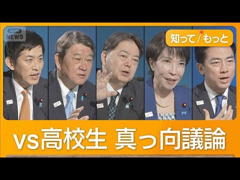 高校生との討論会の様子