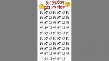 #eyetest #viralshort #facts ##