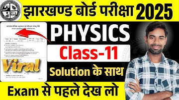Class 11 Physics Objective Question 2025 |Class 11 Physics Ka MCQ 2025| Class 11 Physics Model Paper