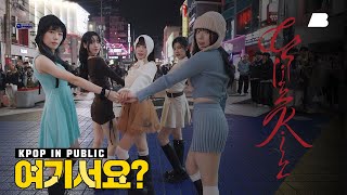[여기서요?] 레드벨벳 Red Velvet - Chill Kill | 커버댄스 Dance Cover @홍대