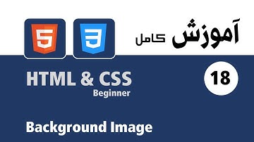 آموزش کامل HTML5 & CSS3 – قسمت هجدهم