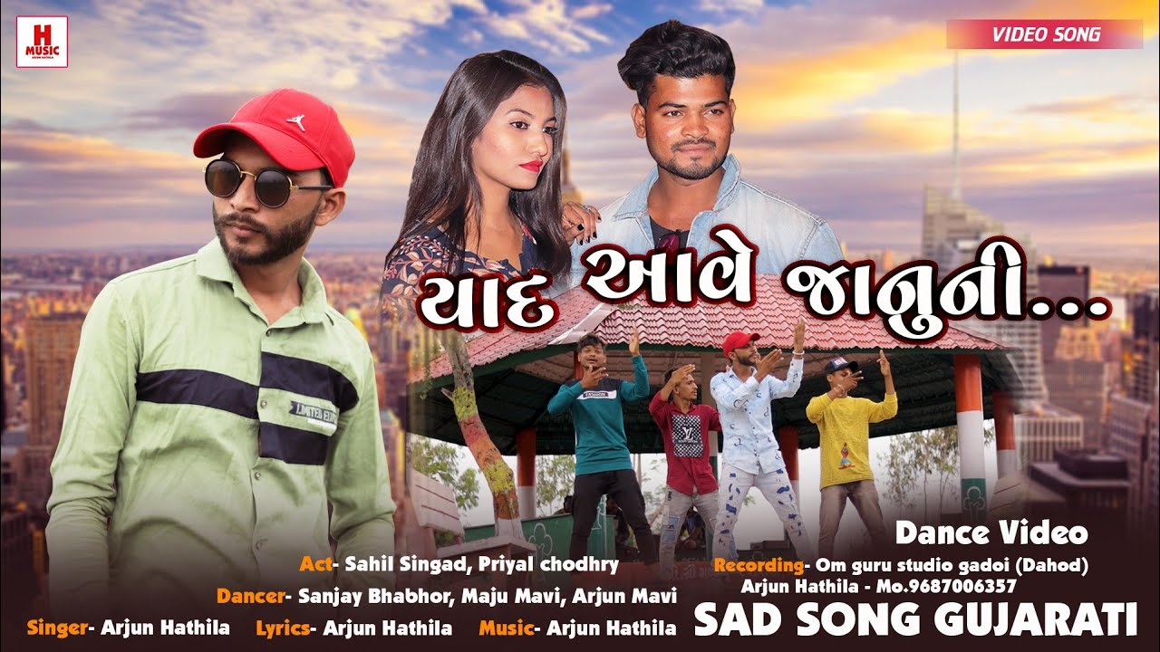 yad ave januni.. Full song | Arjun Hatila | aadivasi Timli Dance Video 2021-22 | Hathila Music