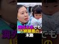 海外大卒でも人柄最悪の末路