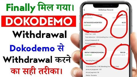 dokodemo withdrawal new update। dokodemo withdrawal problem।dokodemo withdrawal kaise kare