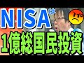 【若者必見!!】桜井誠の魂の演説集18 【桜井誠 切り抜き】 #nisa #楽しく学ぶ