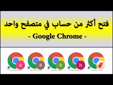 فيديو: كيفية إنشاء أداة هاشتاج على تويتر: 14 خطوة (بالصور)