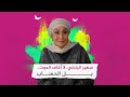 سهير البابلي لا أخاف الموت بل الحساب