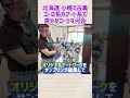 河合、北海道・小樽でユーロ系＆アート系古着を爽やかに着こなす