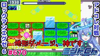 限界すごろくフェスティバル 限界アドベンチャー2 TGS 2点セット ココロバグ＋地形2倍がえぐい ロックマンエグゼ6 VTuberによる