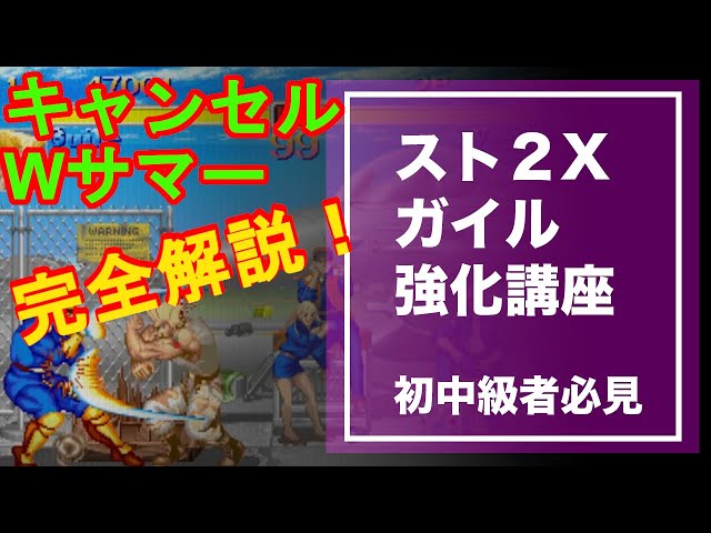 Mute Guile's 