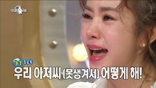 【TVPP】Cao Lu(FIESTAR)- Act Crying , 차오루(피에스타)- 독설 눈물 연기! “못생겨서 어떡해” @Radio Star