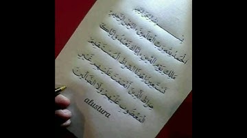 سورة الفاتحة _ إدريس أبكر