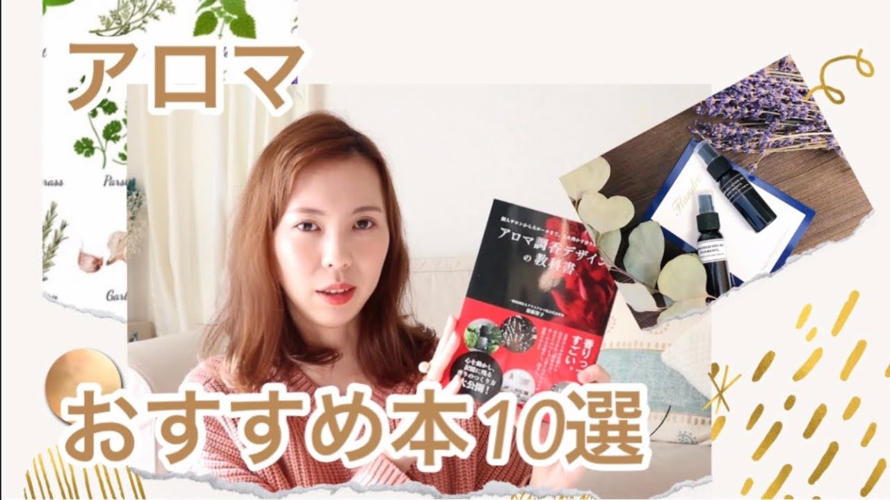 【超希少本】芳香療法のすすめ ホリスティック　アロマテラピー 超希少本】芳香療法のすすめ ホリスティック アロマテラピー