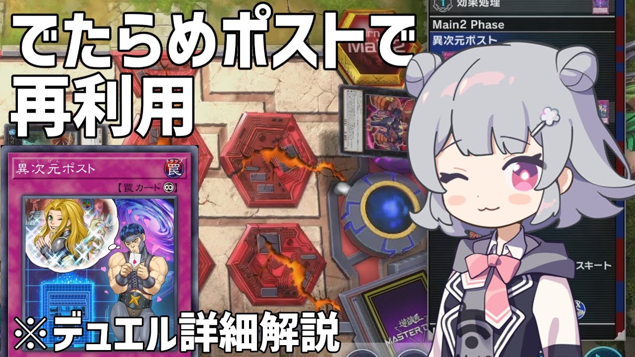 バージェストマでデュエルする小春六花102nd