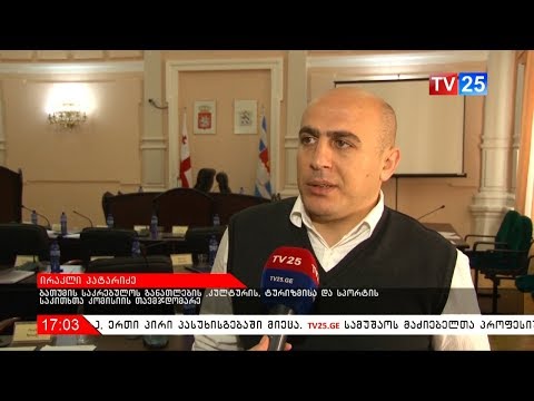 6 მაისის პარკს სახელი შეუცვალეს