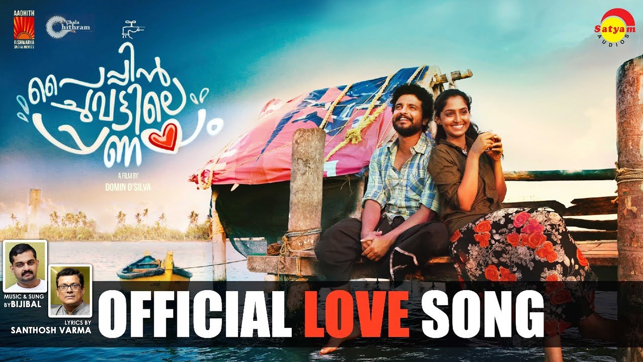 Paipin Chuvattile Pranayam  Kayalirambilu  Official Video Song HD  Neeraj Madhav  Reeba Monica