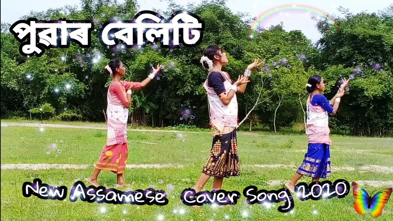     New  Assamese cover songs   2020