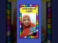 اى حيوان بيموت بعد التزاوج Shorts معلومات عامه 