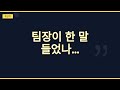 팀장이 내 연봉 협상을 망쳤다