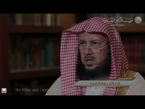[10] The Symbols of the Day of Eid