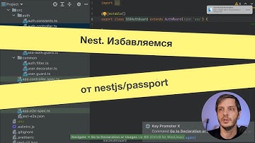 Nest: Избавляемся от nestjs/passport